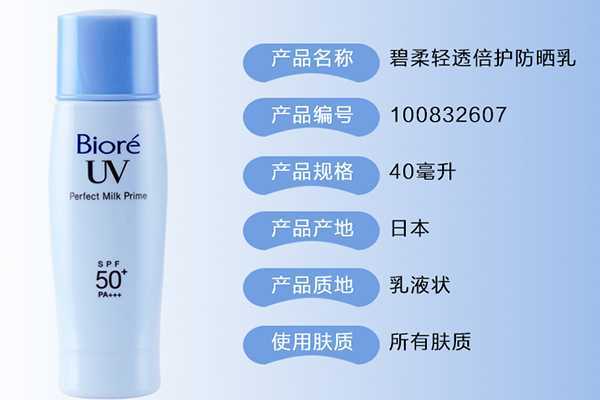 碧柔适合什么年龄 碧柔适合什么年龄