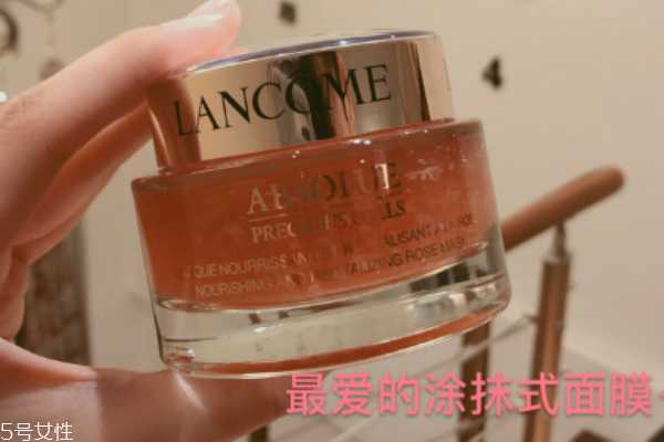 兰蔻玫瑰面膜怎么用