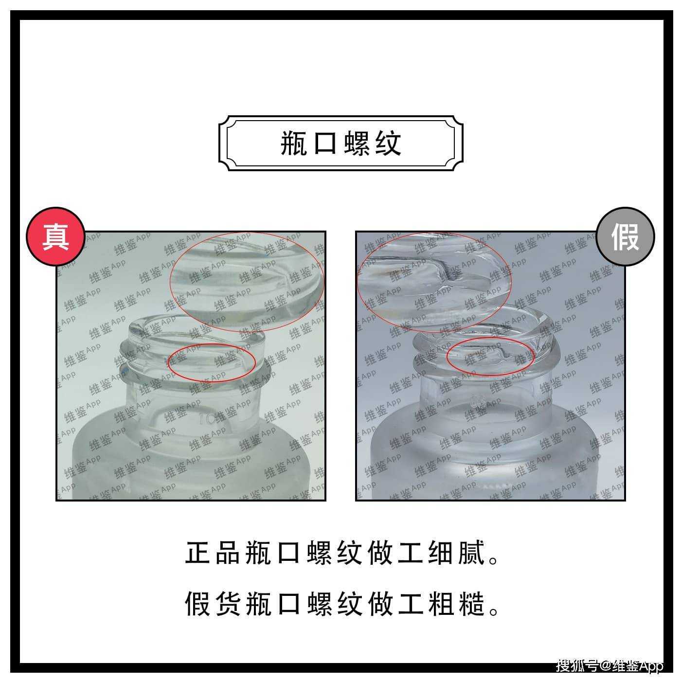 雅诗兰黛原生液真假辨别图 雅诗兰黛原生液真假辨别图