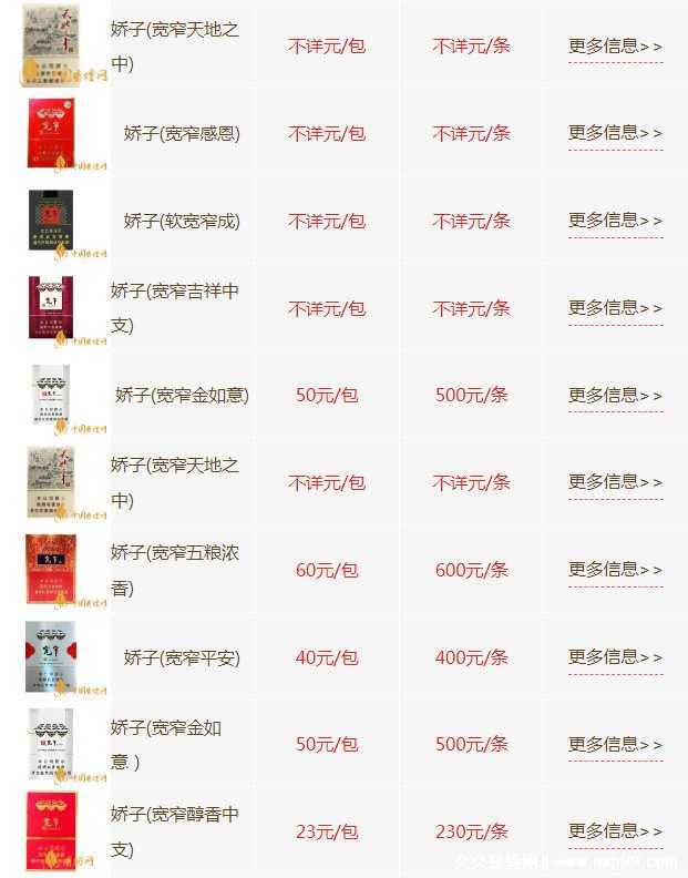 宽窄香烟价格表图大全