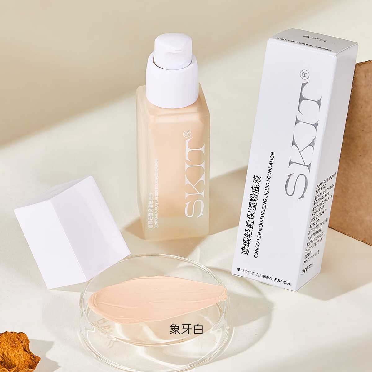 皮肤偏黄适合象牙白粉底液吗