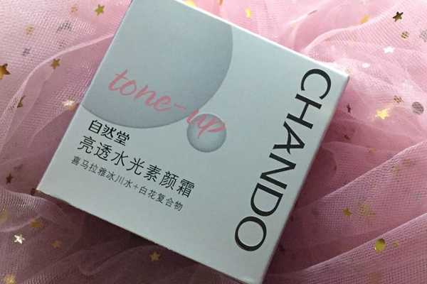 自然堂素颜霜要卸妆吗 自然堂素颜霜要卸妆吗