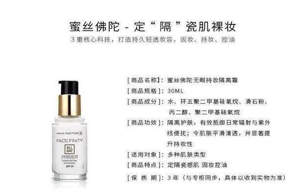 蜜丝佛陀无瑕持妆隔离霜值得买吗?蜜丝佛陀无瑕持妆隔离霜好用吗 蜜丝佛陀无瑕持妆隔离霜值得买吗?蜜丝佛陀无瑕持妆隔离霜好用吗