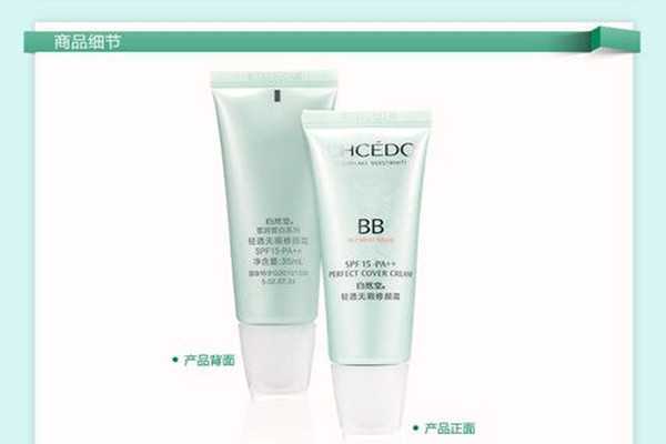 自然堂轻透无瑕修颜霜适合什么肤质 自然堂轻透无瑕修颜霜适合什么肤质