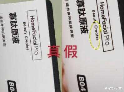 hfp寡肽原液真假辨别