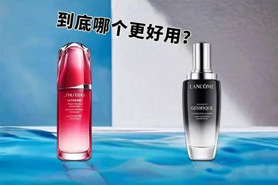资生堂红腰子精华和兰蔻小黑瓶哪个好用 资生堂红腰子精华和兰蔻小黑瓶哪个好用