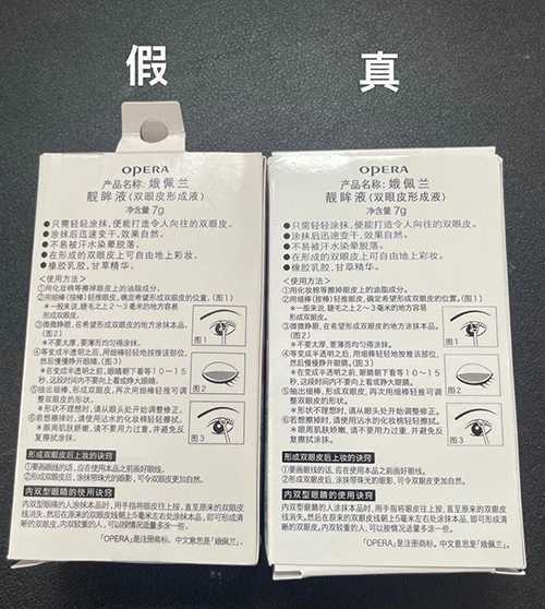 娥佩兰胶水真假对比方法 娥佩兰胶水真假对比方法