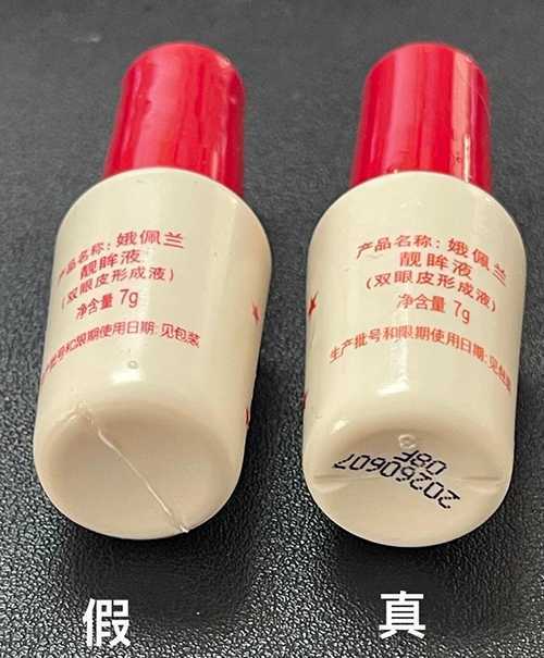 娥佩兰胶水真假对比方法 娥佩兰胶水真假对比方法