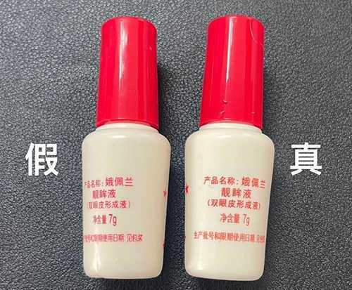 娥佩兰胶水真假对比方法 娥佩兰胶水真假对比方法