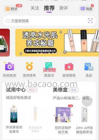 兰蔻菁纯眼霜真假鉴别