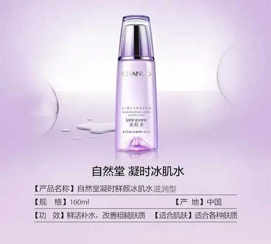 自然堂卖的最好的产品 自然堂卖的最好的产品