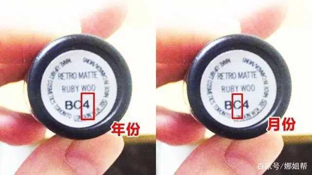 口红保质期怎么看?一分钟教会你口红怎么看生产日期和保质期 口红保质期怎么看?一分钟教会你口红怎么看生产日期和保质期
