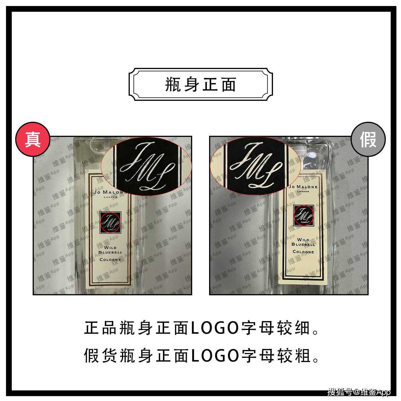 祖玛珑蓝风铃香水真假区别