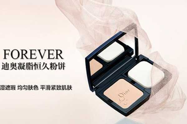 迪奥凝脂恒久粉饼的功效 迪奥凝脂恒久粉饼的功效
