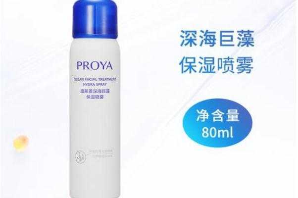 适合混油皮的定妆喷雾