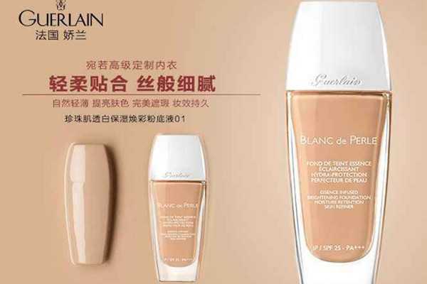 娇兰珍珠肌透白粉底液值得买吗 娇兰珍珠肌透白粉底液值得买吗