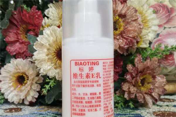 维生素e乳液哪个牌子是正品