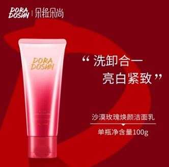 朵拉朵尚是什么牌子?朵拉朵尚护肤品怎样 朵拉朵尚是什么牌子?朵拉朵尚护肤品怎样