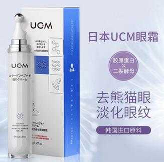 UCM化妆品是什么牌子 UCM化妆品是什么牌子