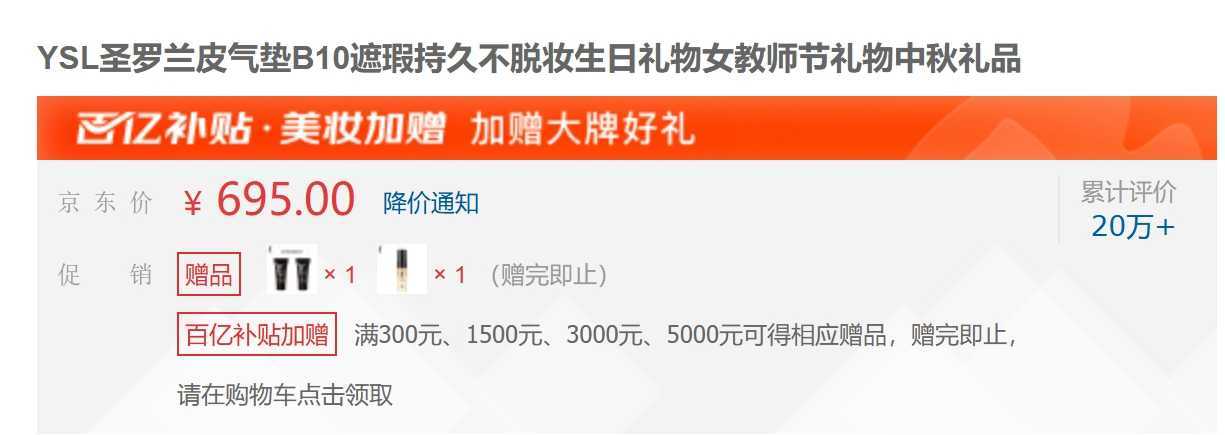 ysl皮气垫多少钱?ysl皮气垫有替换装吗 ysl皮气垫多少钱?ysl皮气垫有替换装吗