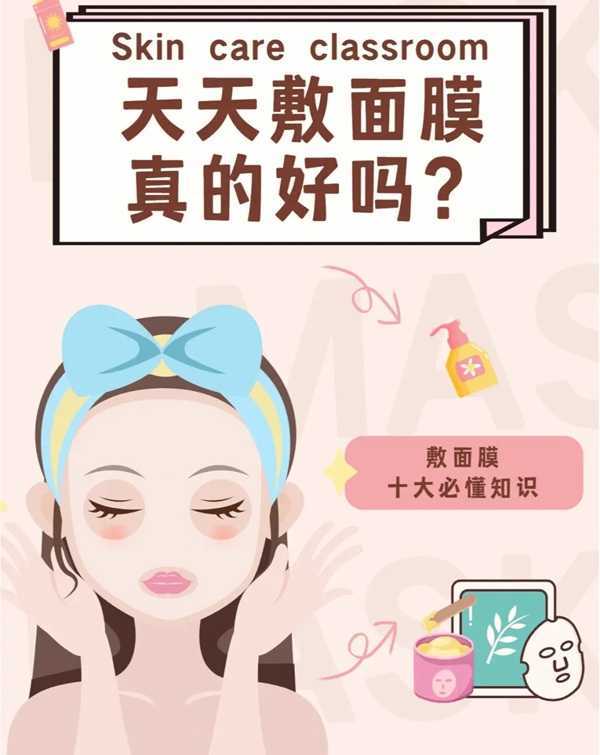 天天做面膜有什么危害 天天做面膜有什么危害