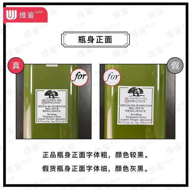 悦木之源菌菇水真假辨别 悦木之源菌菇水真假辨别