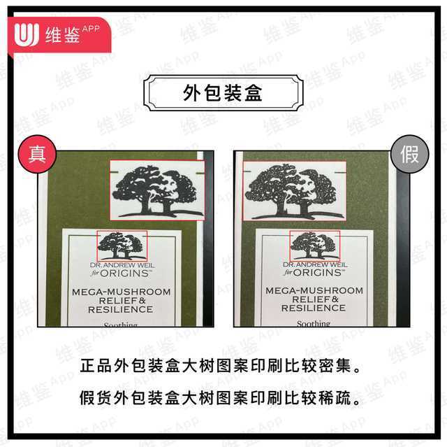 悦木之源菌菇水真假辨别 悦木之源菌菇水真假辨别