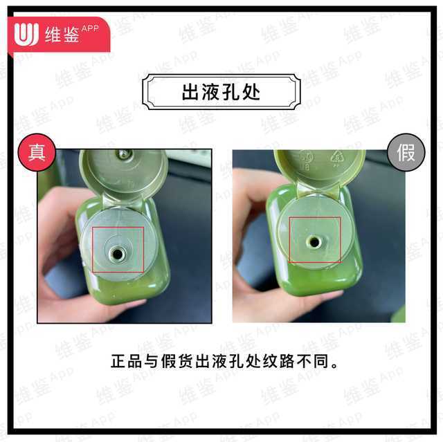 悦木之源菌菇水真假辨别 悦木之源菌菇水真假辨别