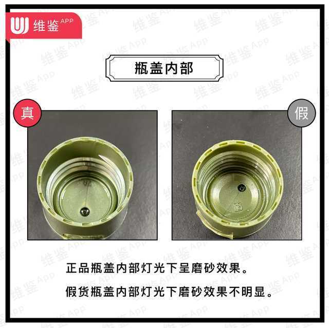 悦木之源菌菇水真假辨别 悦木之源菌菇水真假辨别