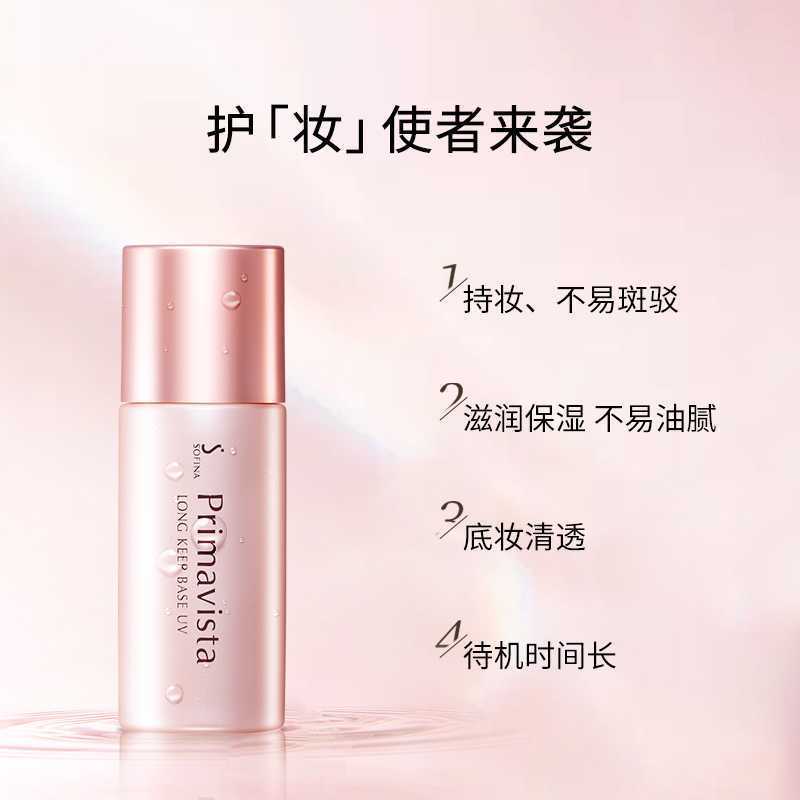 SOFINA苏菲娜妆前乳打底隔离防晒遮瑕三合一粉底液套组日本正品