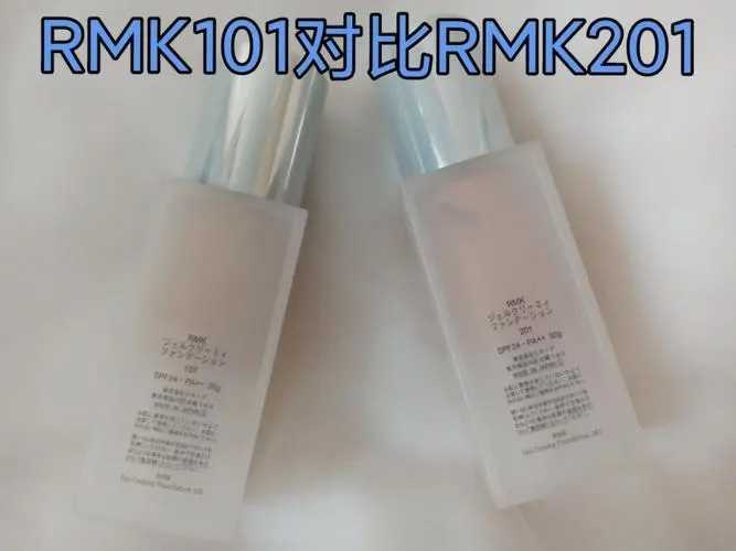 rmk101还是201色号好看显白 rmk101还是201色号好看显白