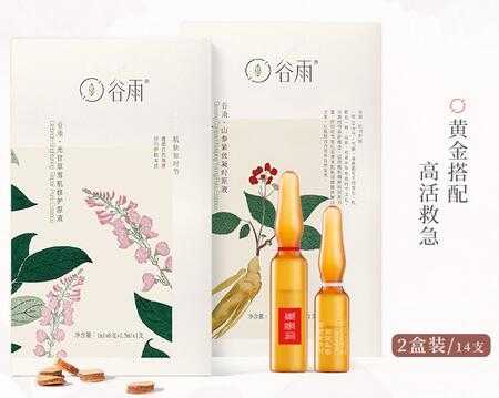 谷雨护肤品牌子怎么样?谷雨护肤品啥档次 谷雨护肤品牌子怎么样?谷雨护肤品啥档次