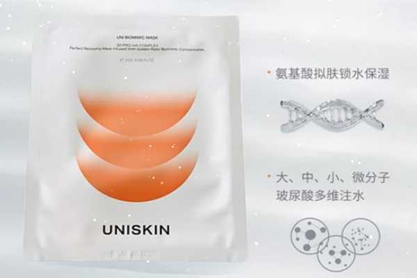 优时颜面膜好不好用