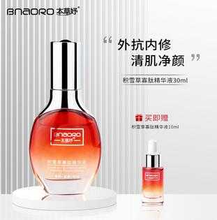 本草妤护肤品怎么样?本草妤是药妆产品吗 本草妤护肤品怎么样?本草妤是药妆产品吗