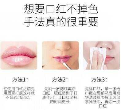 口红掉色怎么能让它不掉色