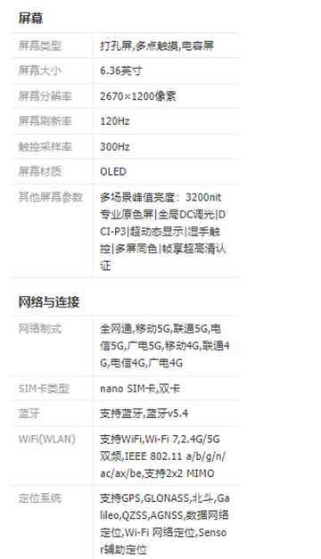 小米15配置参数详情 小米15配置与价格 小米15配置参数详情 小米15配置与价格