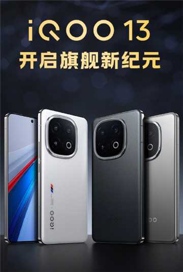 如何评价iQOO13性能 iQOO13值得买吗