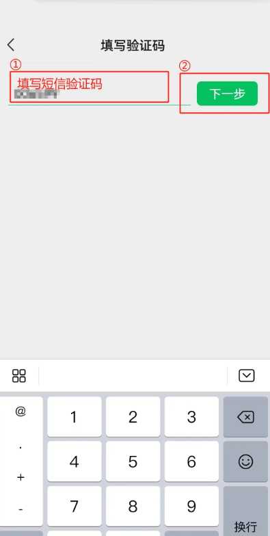 微信怎么更换手机号绑定 微信换绑手机号有风险吗