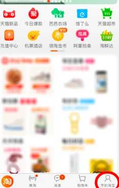 淘宝88vip有什么用 淘宝8vip哪里取消自动续费