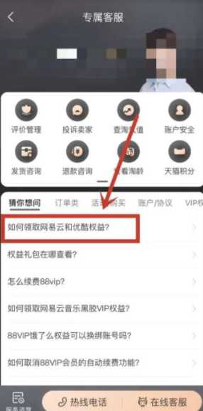 淘宝88vip有什么用 淘宝8vip哪里取消自动续费
