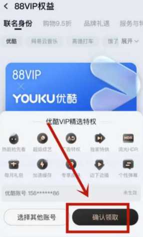 淘宝88vip有什么用 淘宝8vip哪里取消自动续费