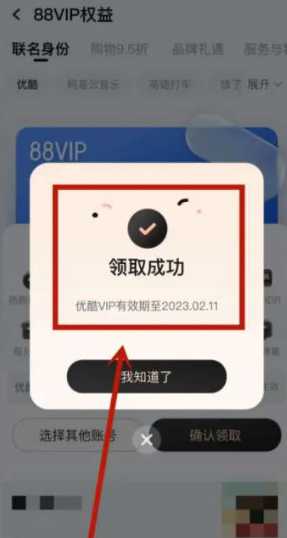 淘宝88vip有什么用 淘宝8vip哪里取消自动续费