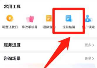 抖音月付怎么提前还款 抖音月付可以和零钱一起付款吗 抖音月付怎么提前还款 抖音月付可以和零钱一起付款吗