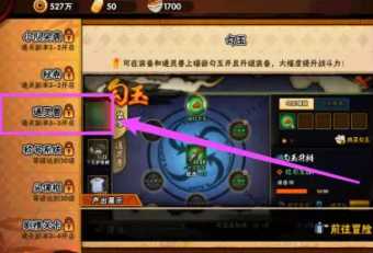 火影忍者手游通灵兽怎么解锁 火影忍者手游通灵兽有什么用 火影忍者手游通灵兽怎么解锁 火影忍者手游通灵兽有什么用