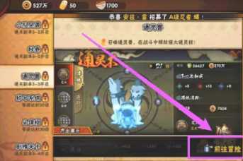 火影忍者手游通灵兽怎么解锁 火影忍者手游通灵兽有什么用 火影忍者手游通灵兽怎么解锁 火影忍者手游通灵兽有什么用