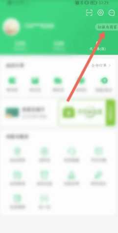 美菜商城怎么查看订单配送情况状 美菜商城怎么查看电子账单 美菜商城怎么查看订单配送情况状 美菜商城怎么查看电子账单