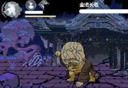 黑神话像素版第二章该怎么走 黑神话像素版第二章通关攻略 