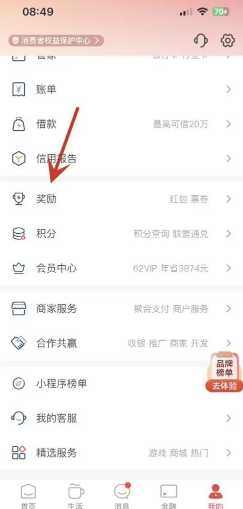 云闪付app怎么查看积分 云闪付的积点怎么领取 云闪付app怎么查看积分 云闪付的积点怎么领取