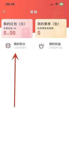 云闪付app怎么查看积分 云闪付的积点怎么领取 云闪付app怎么查看积分 云闪付的积点怎么领取