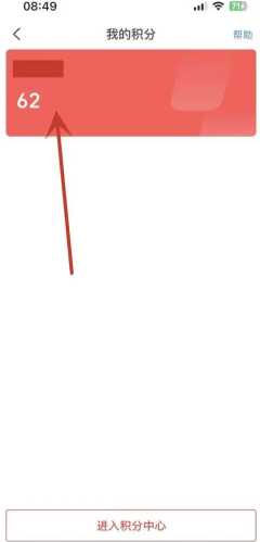云闪付app怎么查看积分 云闪付的积点怎么领取 云闪付app怎么查看积分 云闪付的积点怎么领取